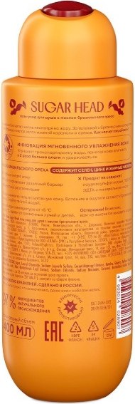 Гель для душа Solzao Sugar Head С маслом бразильского ореха (400мл)