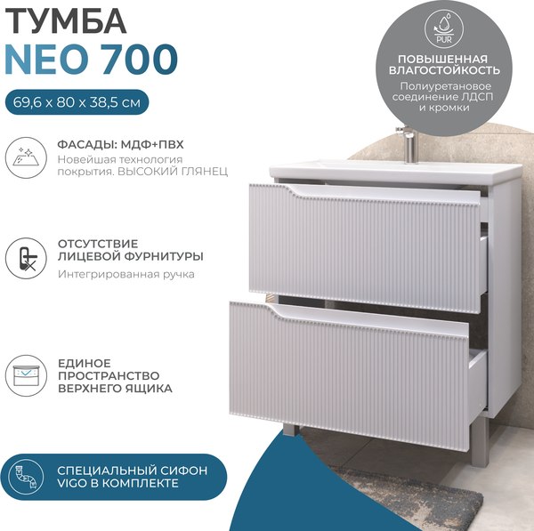 Купить Тумба под умывальник Vigo Neo 700-0-2  