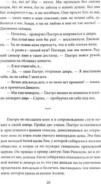 Книга Родина Шуты Господа, твердая обложка (Галинакс Брезгам)