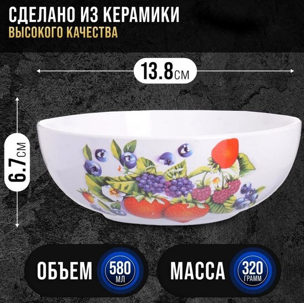 Супница Loraine Ягоды 26276