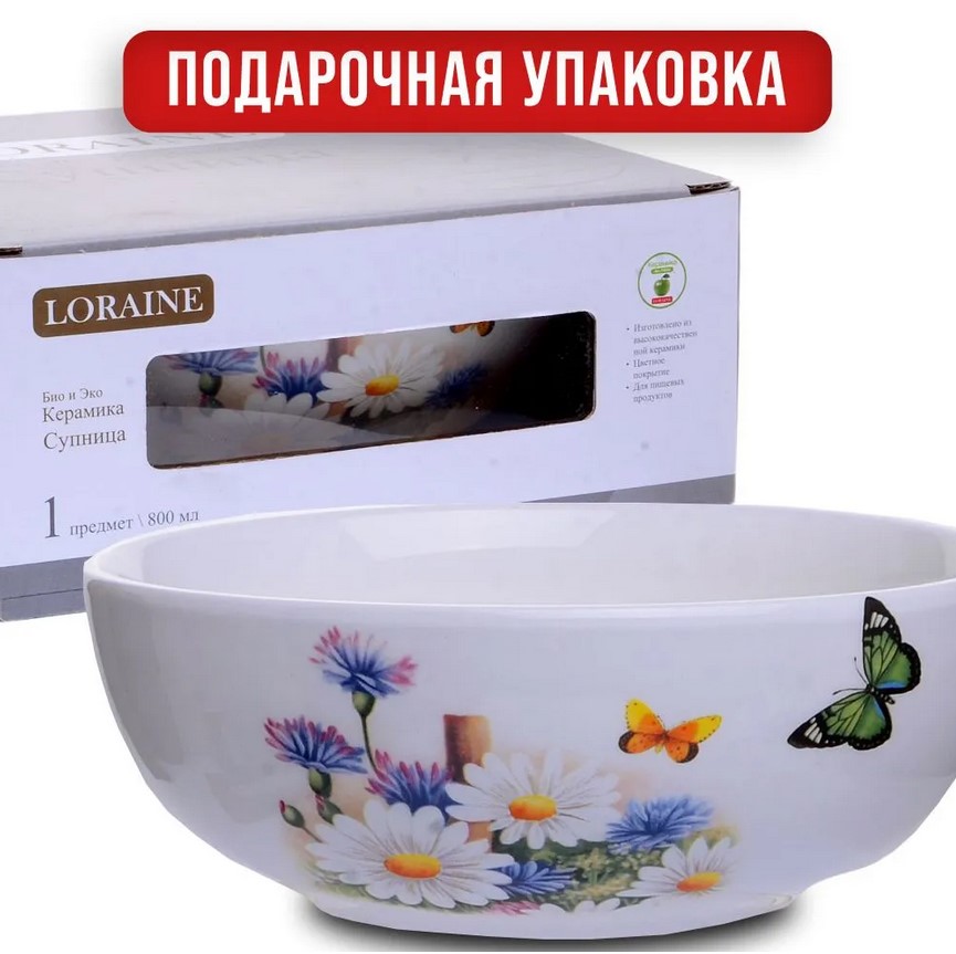 Супница Loraine Лето 26293 — фото 4