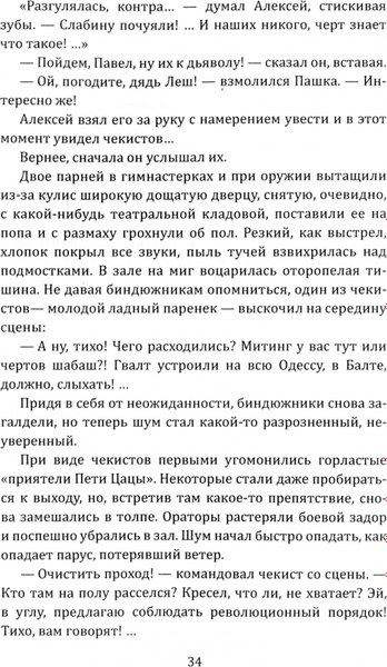 Книга Родина Тихая Одесса, твердая обложка (Лукин Александр)