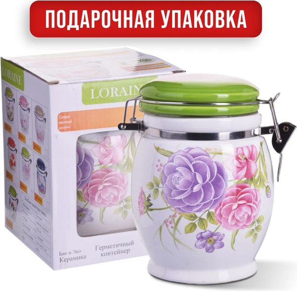 Емкость для хранения Loraine Камелия 26379