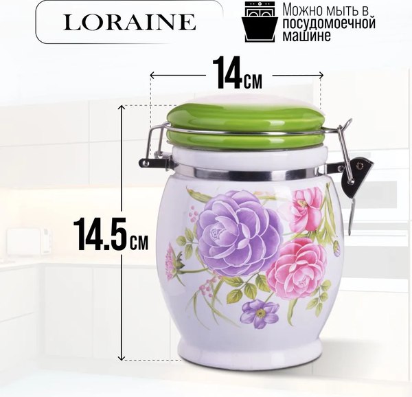 Емкость для хранения Loraine Камелия 26379