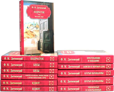 Набор книг Рипол Классик Достоевский Федор Михайлович в 12 томах (Достоевский Федор) - 
