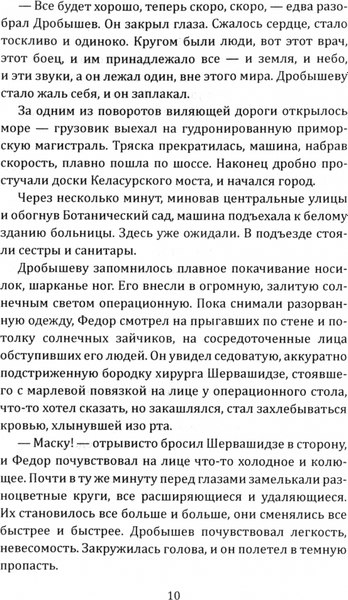 Книга Родина Мы еще встретимся, полковник Кребс! Твердая обложка (Соколов Борис)