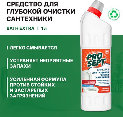 Чистящее средство для ванной комнаты Prosept Bath Extra для глубокой чистки (1л)