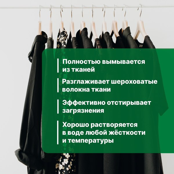 Гель для стирки Prosept Жидкое моющее средство Crystal Black концентрат (1л)