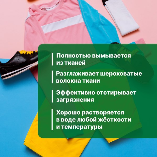 Гель для стирки Prosept Жидкое моющее средство Crystal Color концентрат (1л)