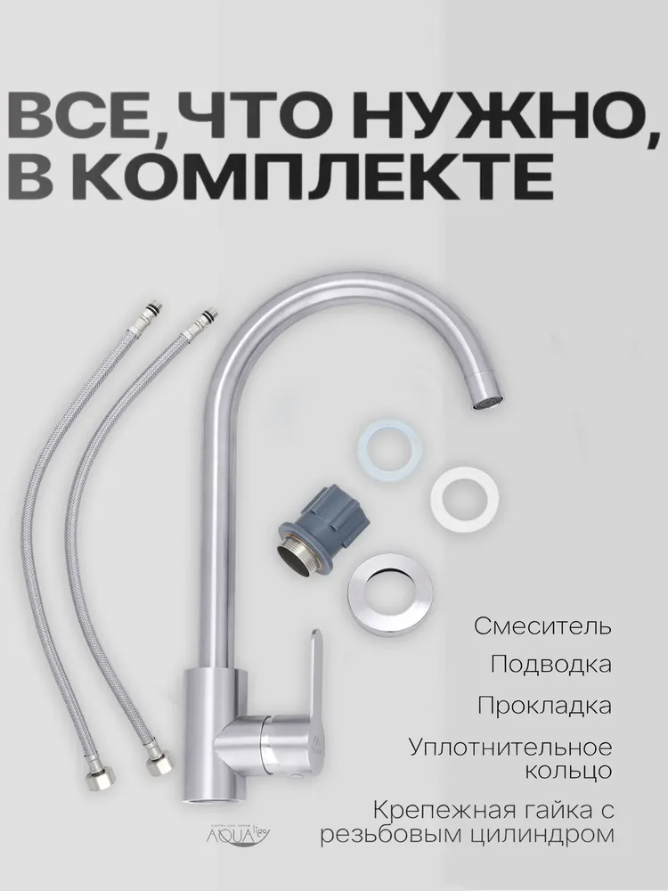 Смеситель Fashun A54001N — фото 3