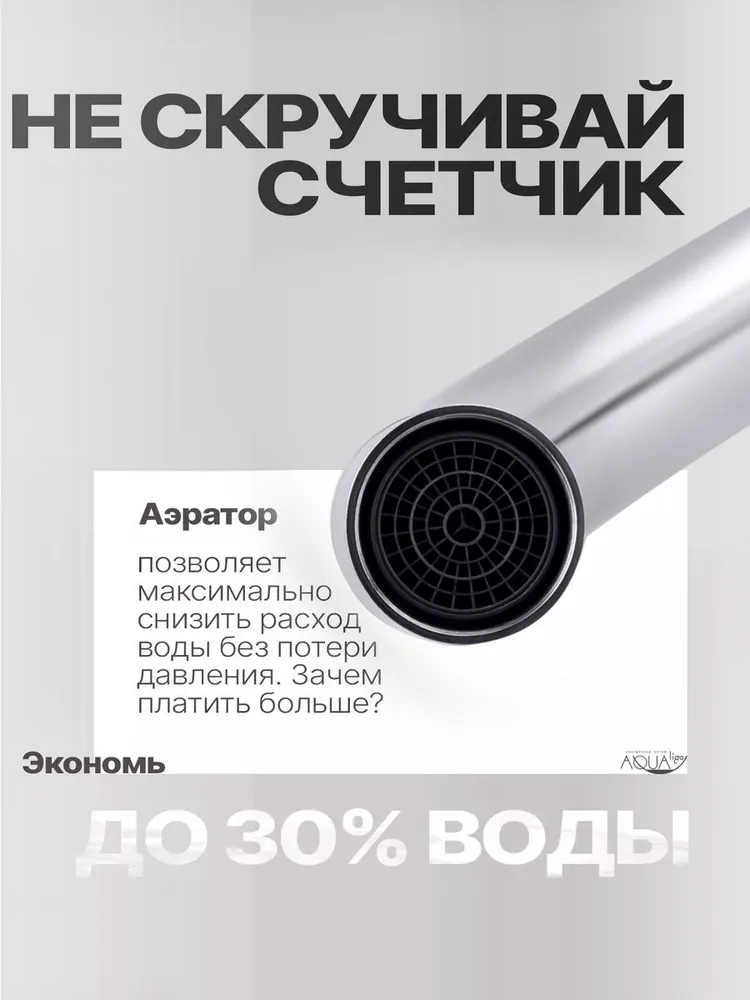 Смеситель Fashun A54001N — фото 4