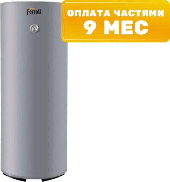 Бойлер косвенного нагрева Ferroli Ecounit N 150-1C
