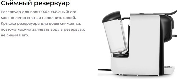 Капсульная кофеварка Kitfort КТ-7546