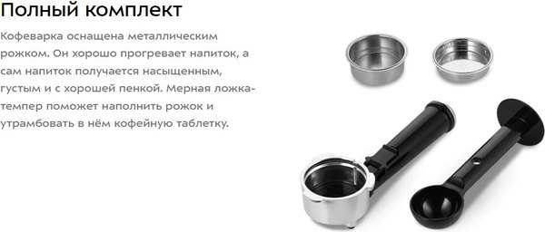 Кофеварка эспрессо Kitfort КТ-7515