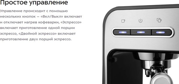 Кофеварка эспрессо Kitfort КТ-7515