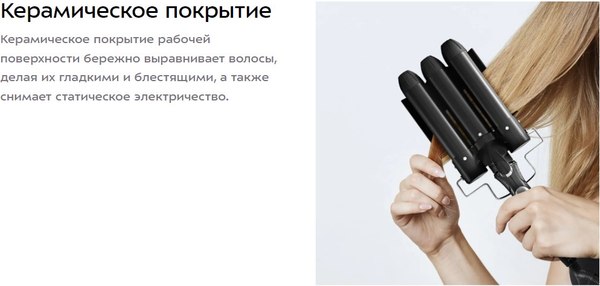 Плойка Kitfort КТ-3282