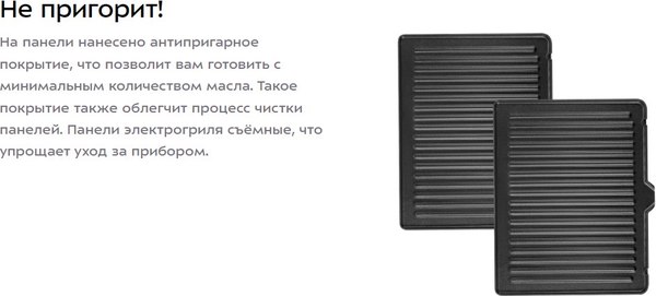 Электрогриль Kitfort КТ-3697