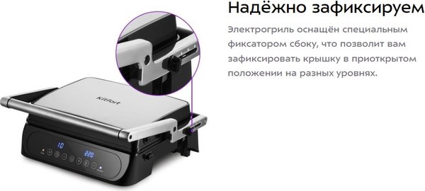 Электрогриль Kitfort КТ-3697