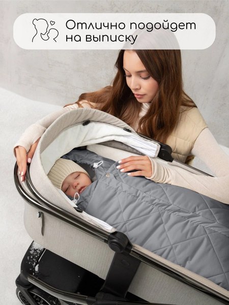 Конверт детский Amarobaby Heat / AB-OD24-6102H-SE-85 (серый, р.85)