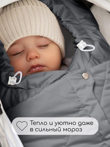 Конверт детский Amarobaby Heat / AB-OD24-6102H-SE-85 (серый, р.85)