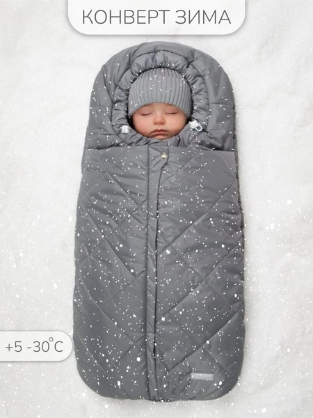 Конверт детский Amarobaby Heat / AB-OD24-6102H-SE-85 (серый, р.85)