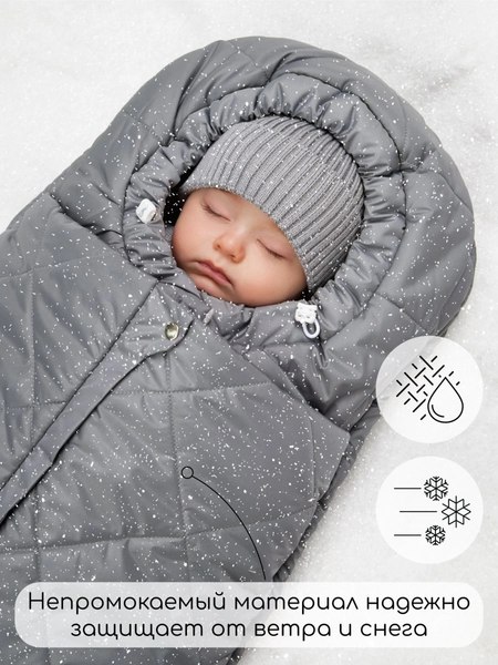 Конверт детский Amarobaby Heat / AB-OD24-6102H-SE-85 (серый, р.85)