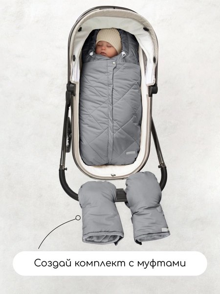 Конверт детский Amarobaby Heat / AB-OD24-6102H-SE-85 (серый, р.85)