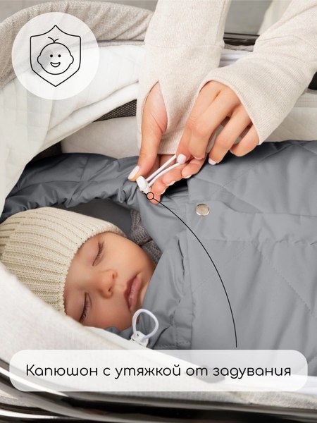 Конверт детский Amarobaby Heat / AB-OD24-6102H-SE-85 (серый, р.85)