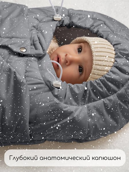 Конверт детский Amarobaby Heat / AB-OD24-6102H-SE-85 (серый, р.85)