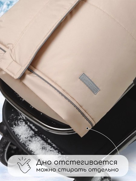 Конверт детский Amarobaby Frost / AB-OD24-6103F-BE-105 (бежевый, р.85-105)