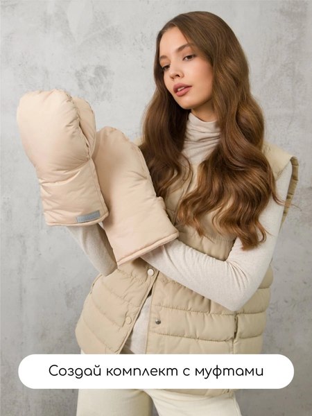 Конверт детский Amarobaby Frost / AB-OD24-6103F-BE-105 (бежевый, р.85-105)
