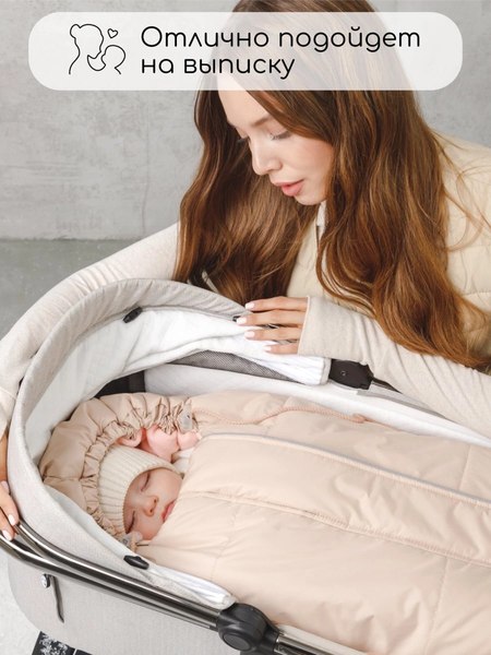 Конверт детский Amarobaby Frost / AB-OD24-6103F-BE-105 (бежевый, р.85-105)