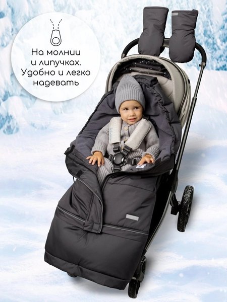 Конверт детский Amarobaby Frost / AB-OD24-6103F-GR-105 (графит, р.85-105)