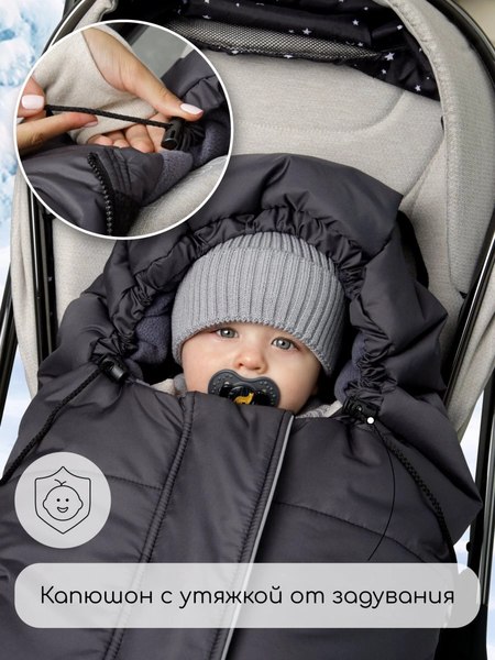 Конверт детский Amarobaby Frost / AB-OD24-6103F-GR-105 (графит, р.85-105)
