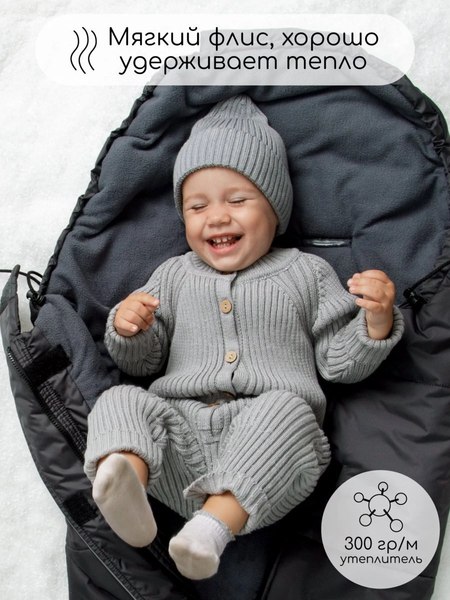 Конверт детский Amarobaby Frost / AB-OD24-6103F-GR-105 (графит, р.85-105)