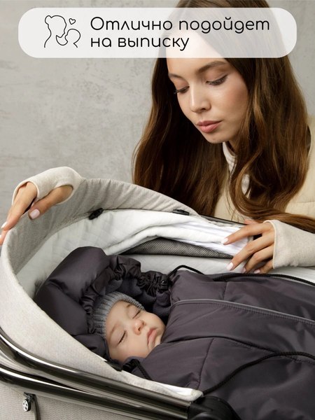 Конверт детский Amarobaby Frost / AB-OD24-6103F-GR-105 (графит, р.85-105)
