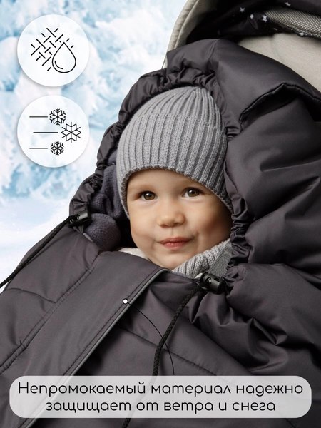 Конверт детский Amarobaby Frost / AB-OD24-6103F-GR-105 (графит, р.85-105)