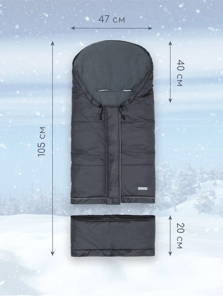 Конверт детский Amarobaby Frost / AB-OD24-6103F-GR-105 (графит, р.85-105)