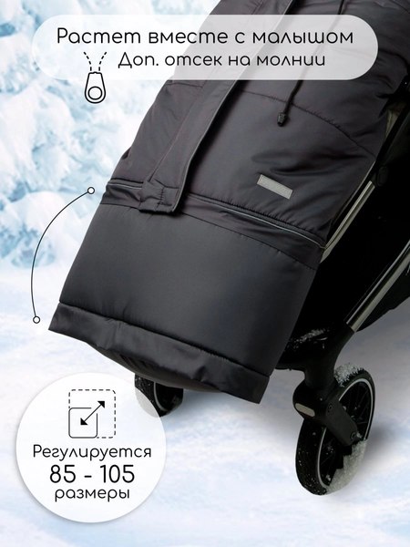 Конверт детский Amarobaby Frost / AB-OD24-6103F-GR-105 (графит, р.85-105)