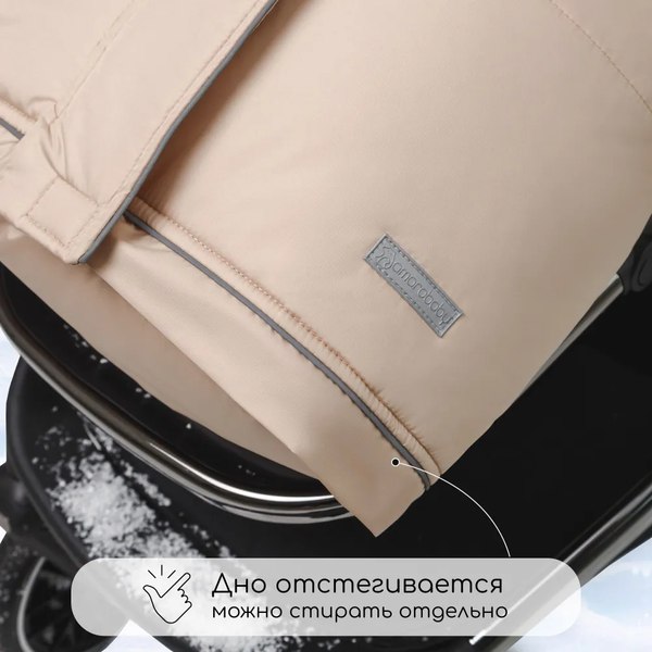 Конверт детский Amarobaby Frost / AB-OD24-6103F-SVBE-105 (светло-бежевый, р.85)