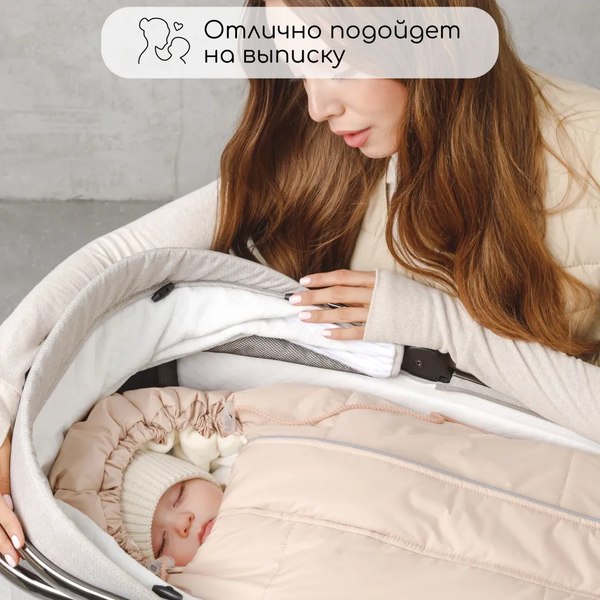 Конверт детский Amarobaby Frost / AB-OD24-6103F-SVBE-105 (светло-бежевый, р.85)