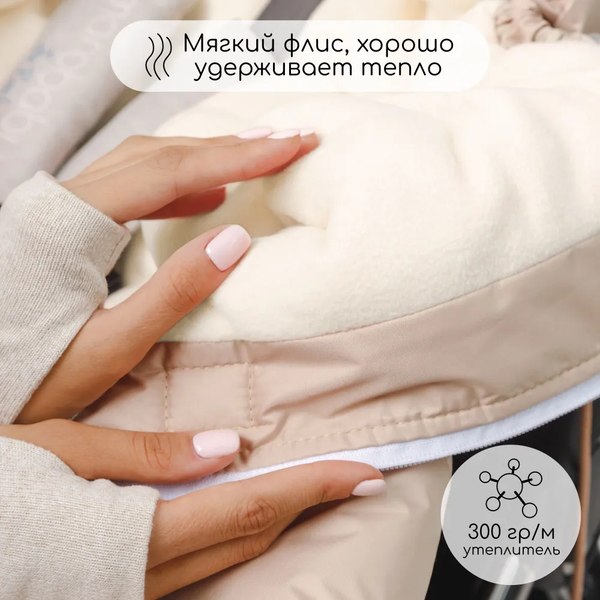 Конверт детский Amarobaby Frost / AB-OD24-6103F-SVBE-105 (светло-бежевый, р.85)
