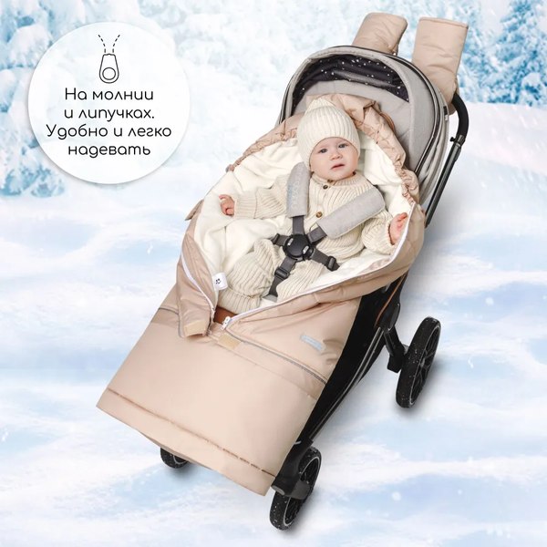 Конверт детский Amarobaby Frost / AB-OD24-6103F-SVBE-105 (светло-бежевый, р.85)