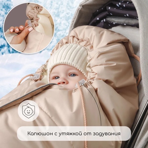 Конверт детский Amarobaby Frost / AB-OD24-6103F-SVBE-105 (светло-бежевый, р.85)