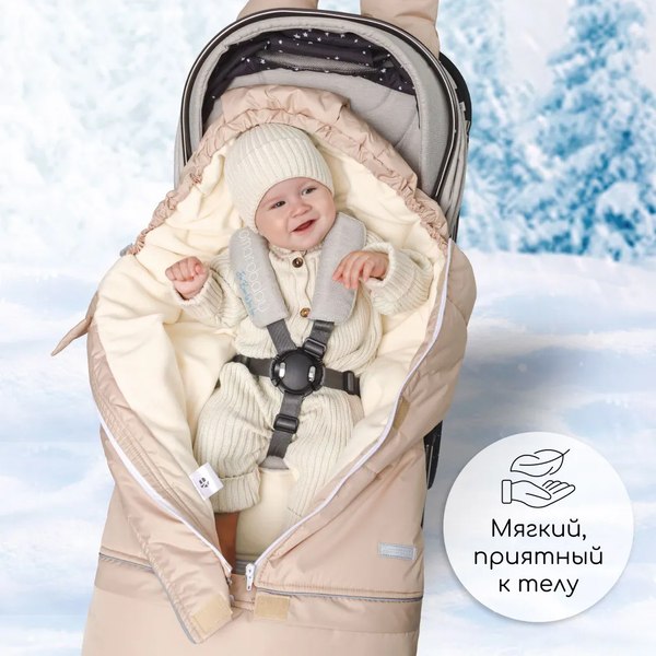Конверт детский Amarobaby Frost / AB-OD24-6103F-SVBE-105 (светло-бежевый, р.85)