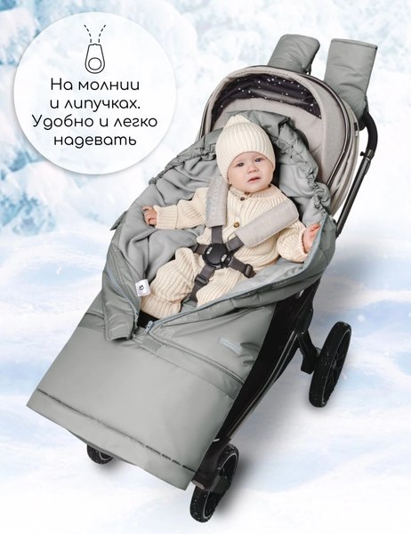 Конверт детский Amarobaby Frost / AB-OD24-6103F-SE-105 (серый, р.85-105)