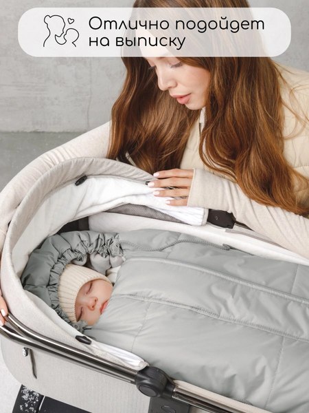 Конверт детский Amarobaby Frost / AB-OD24-6103F-SE-105 (серый, р.85-105)
