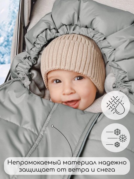 Конверт детский Amarobaby Frost / AB-OD24-6103F-SE-105 (серый, р.85-105)