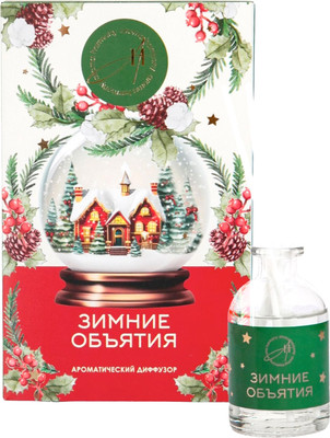 

Аромадиффузор, Зимние объятия