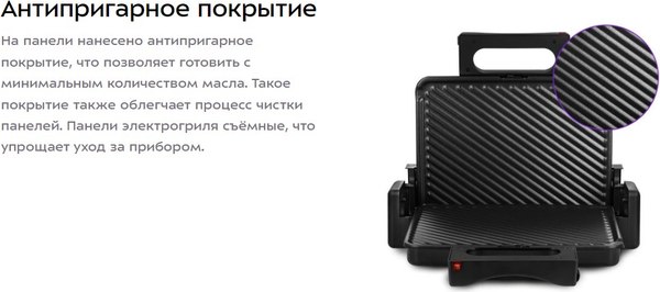 Электрогриль Kitfort КТ-3698
